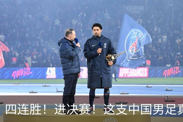 四连胜！进决赛！这支中国男足真的不一样？