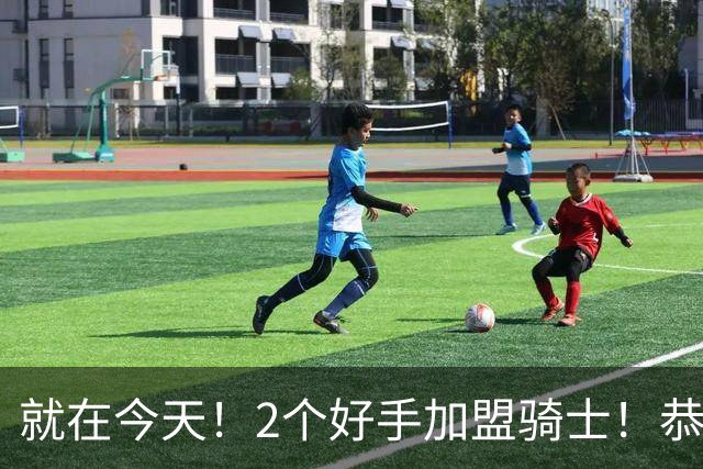 就在今天！2个好手加盟骑士！恭喜哈登：总冠军有戏了