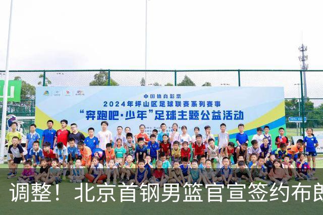 调整！北京首钢男篮官宣签约布朗桑普森，赵睿陈盈骏方硕或离开？