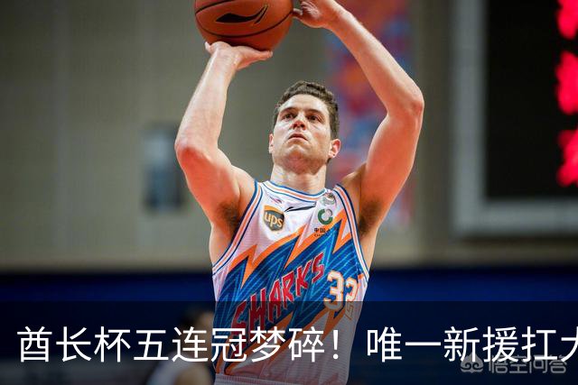 酋长杯五连冠梦碎！唯一新援扛大旗，暴露阿森纳三大深层顽疾！